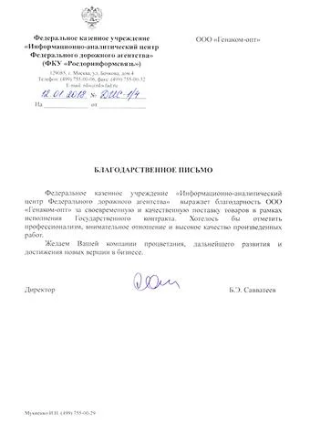 Письмо