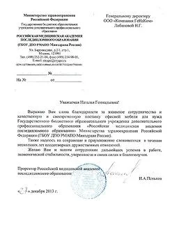 Письмо